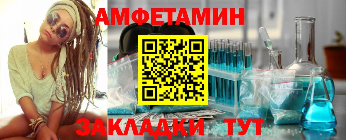 АМФ Розовый Клин