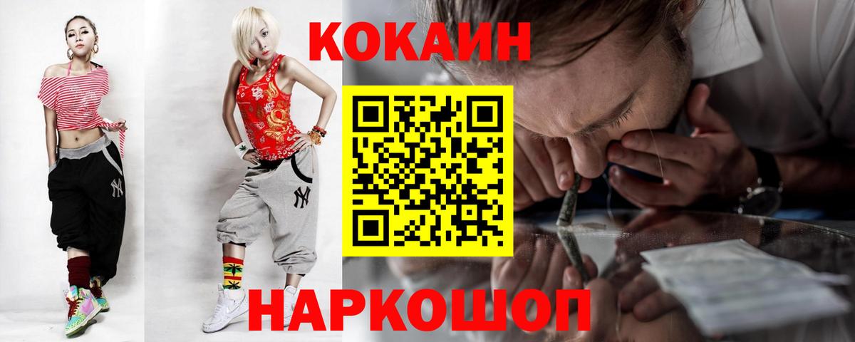 COCAIN FishScale  COCAIN Columbia  Вход с VPN  Клин 