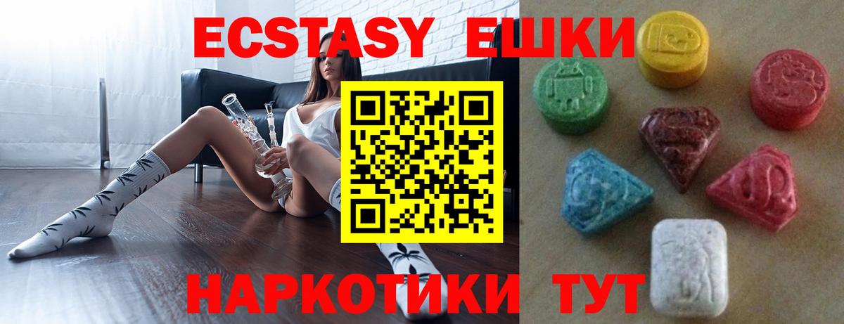 ЭКСТАЗИ диски Клин