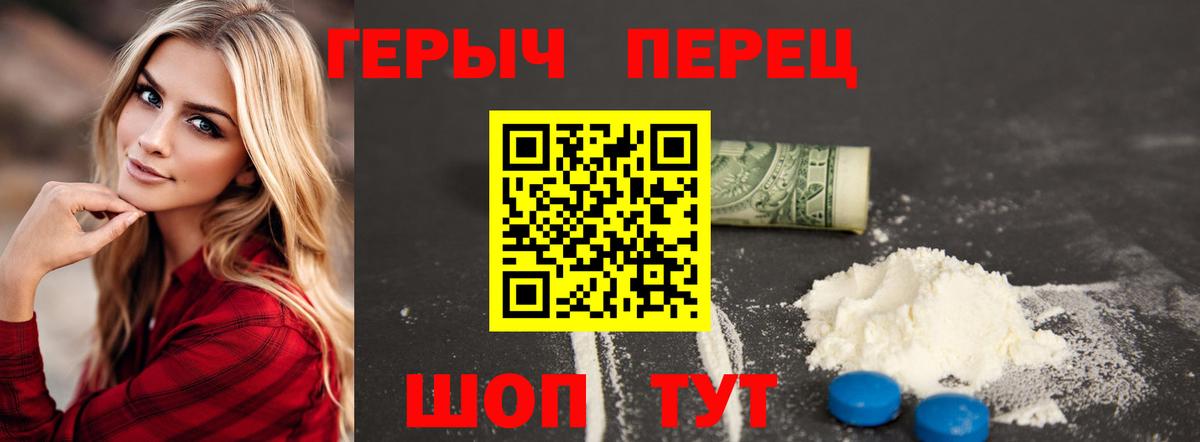 ГЕРОИН Heroin Клин