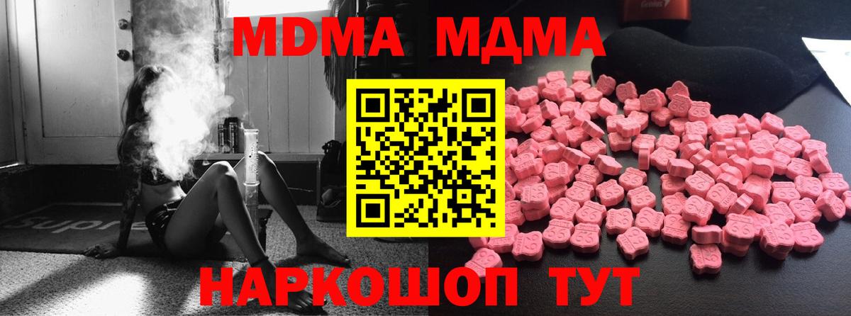 Клин  MDMA кристаллы  MDMA кристаллы  Вход с VPN 