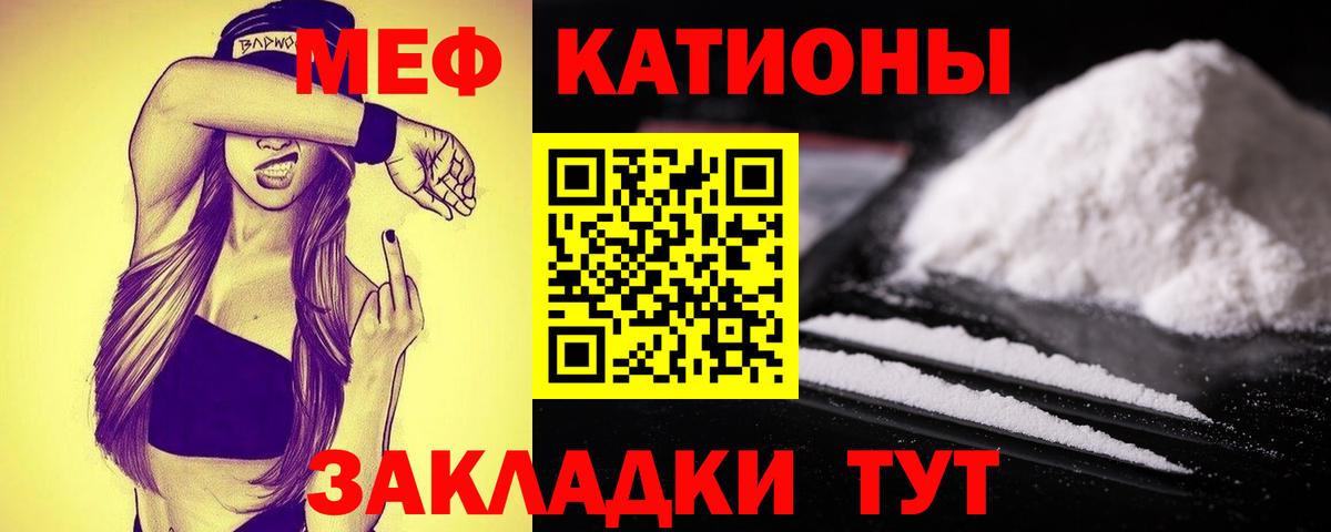 Мефедрон мука  Меф mephedrone  МЕФ  Вход с VPN  Клин 