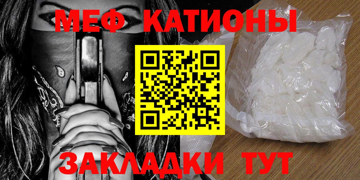 Меф  Клин