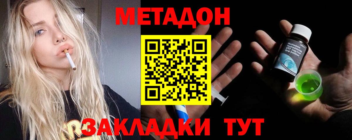 Клин  Метадон мёд  Вход с VPN  МЕТАДОН кристалл 