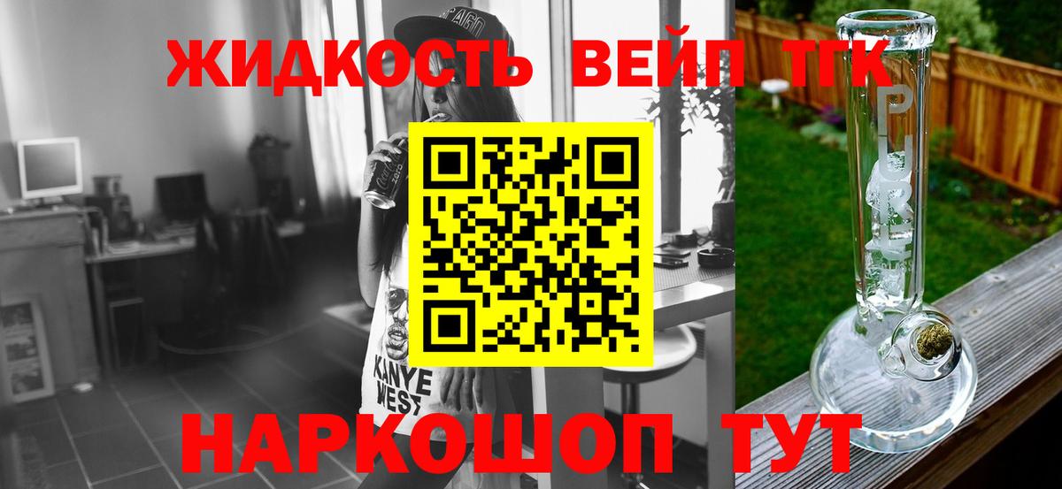 ТГК вейп с тгк Клин