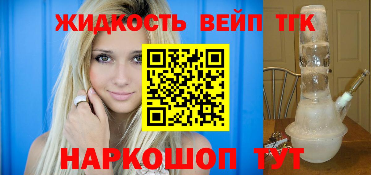 Дистиллят ТГК гашишное масло  Вход с VPN  Клин 