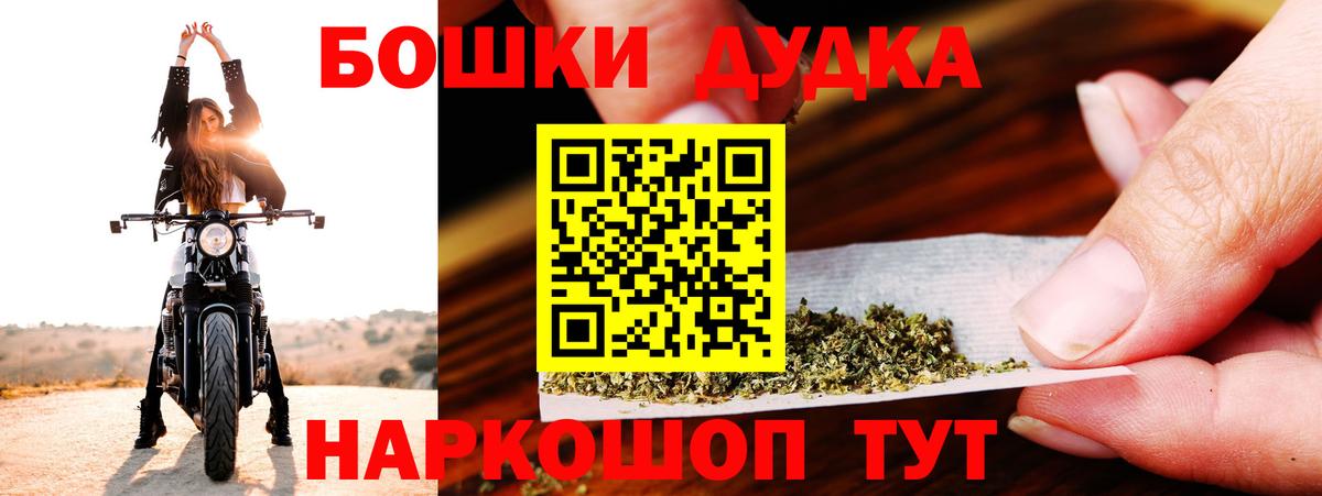 Бошки Шишки сатива Клин